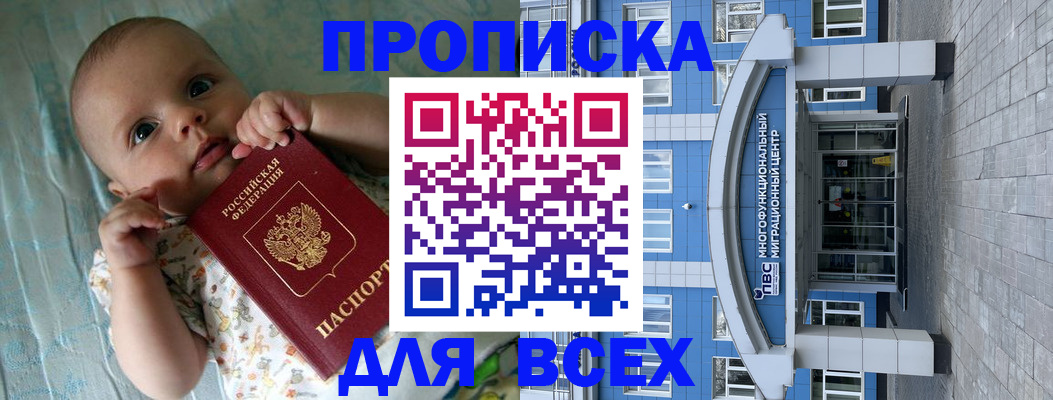 пропишу в квартире в Якутии