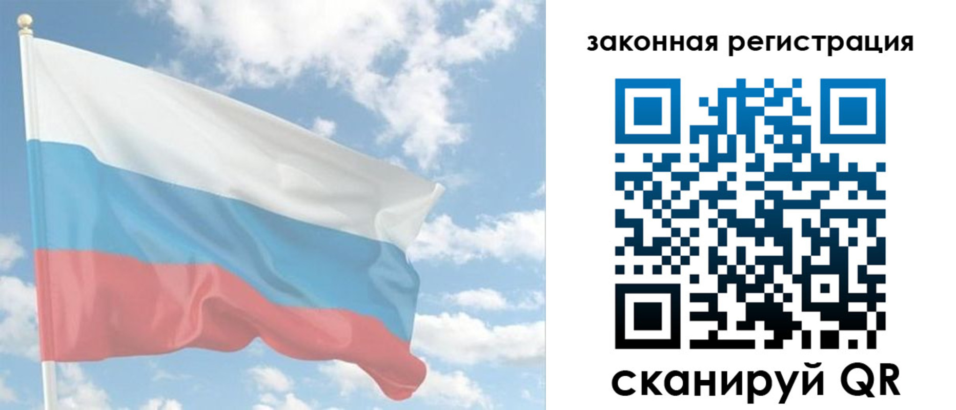 купить прописку в Якутии