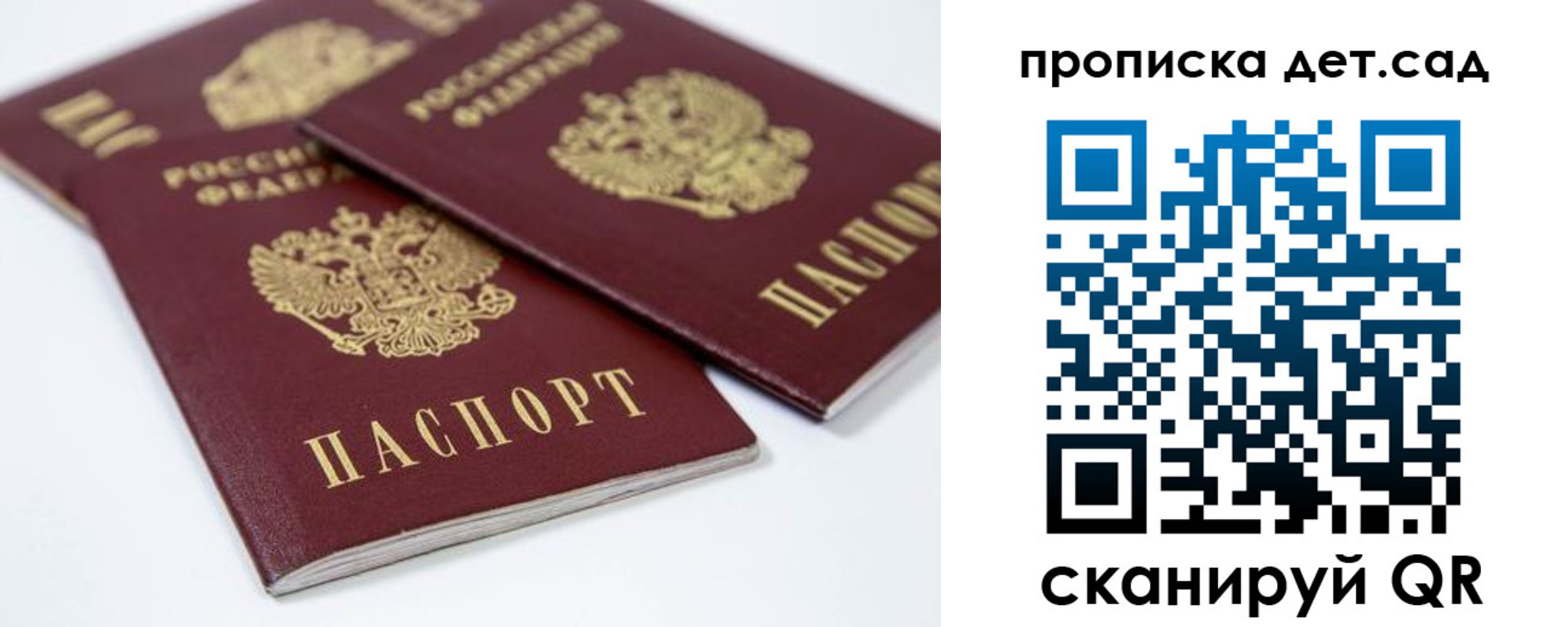 временная регистрация надежно в Якутии