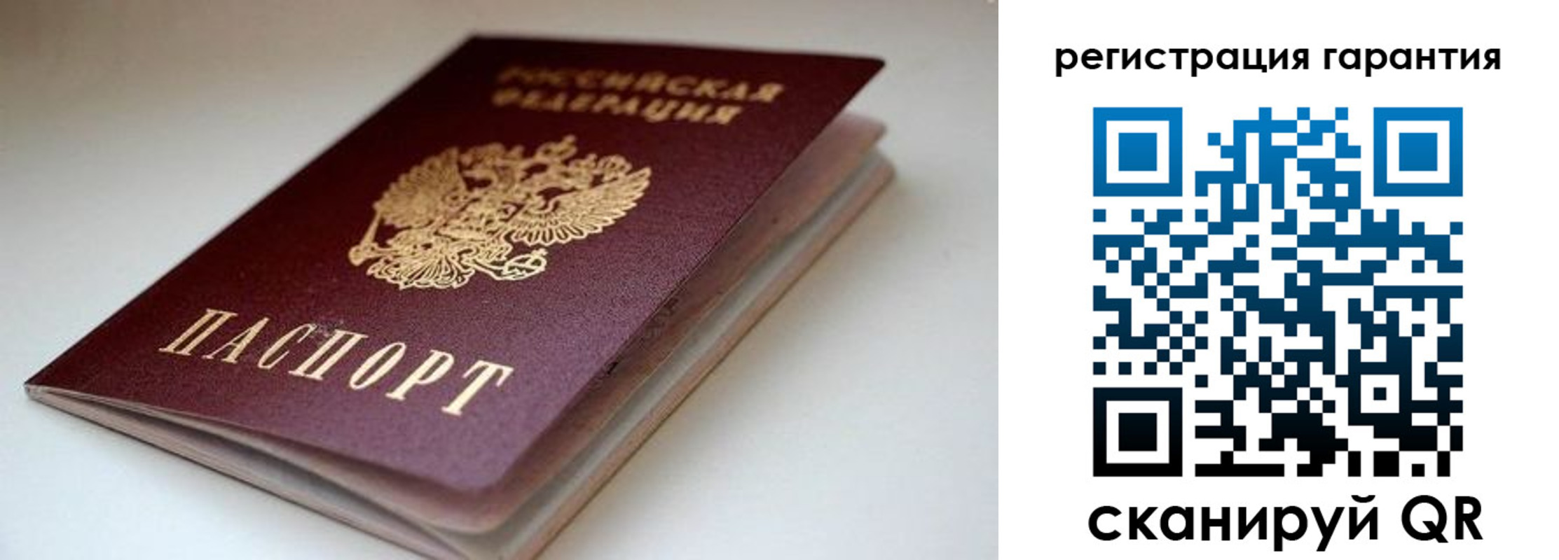 регистрация для школы в Якутии