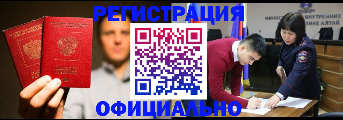 временная прописка в Якутии