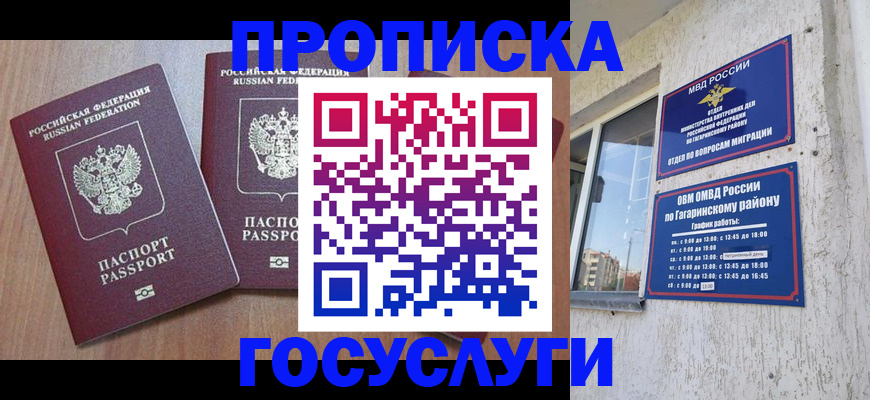 найти адрес прописки в Якутии