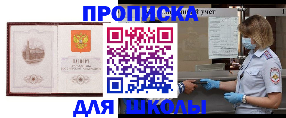 миграционный учет в Якутии