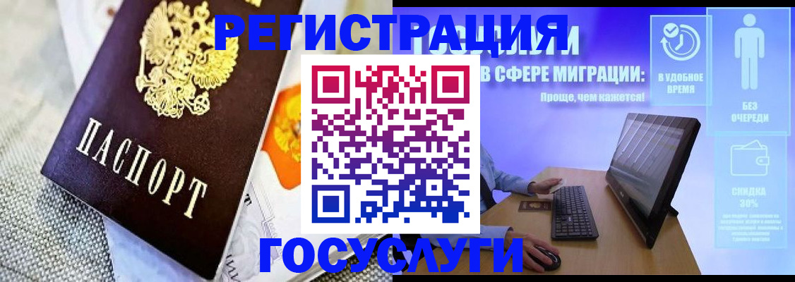 прописка поиск в Якутии